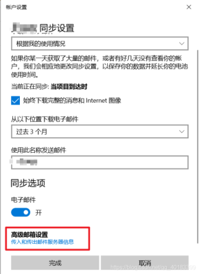 已发送邮件能保存几天？win10邮件保存多久