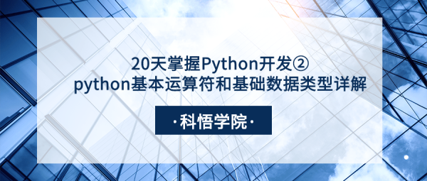 python学多久可以通过考试？python好学吗自学要学多久