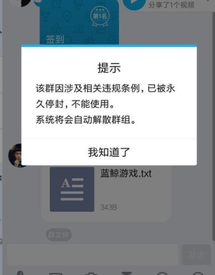 加群频繁多久能好？qq群腾讯屏蔽多久