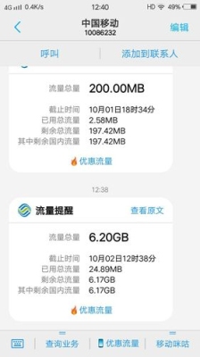 20G流量大约可以使用多久？20g流量一般能用多久