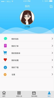 有人会做APP吗？做一个APP大概多少钱？app页面设计要多久