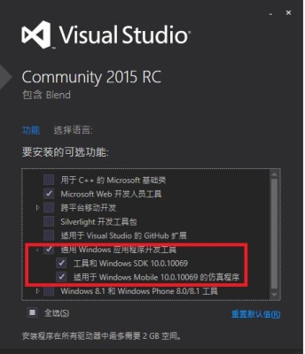 vs2015选择安装哪些功能？vs2015更新3需要多久