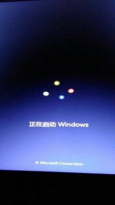 电脑重装WIN7后开机一直显示正在启动Windows ,如何解决？安装程序正在启动多久