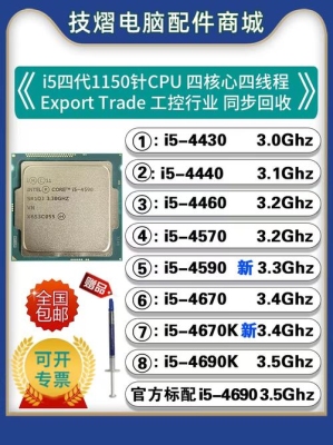 1150针i5哪代最好？1150接口能用多久