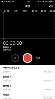 苹果手机能录音吗?一次可以录多长时间？iphone 录音多久