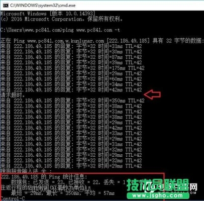 ping 内网服务器丢包？网段掉包要处理多久