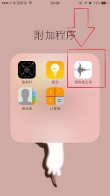 苹果5s如何设置通话录音？iphone5s 录音多久