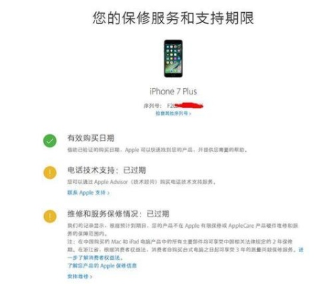 iphone保修期多久？苹果手机保修期多久