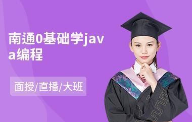 学编程一般要几年？java要学多久