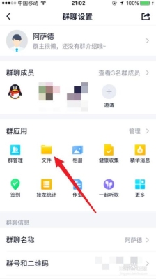 QQ群里上传的群文件可以保存多久？qq群文件能保存多久