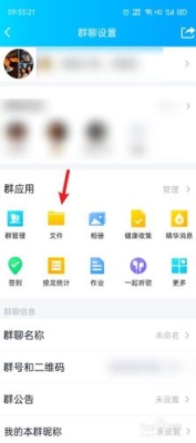 QQ群里上传的群文件可以保存多久？qq群文件能保存多久