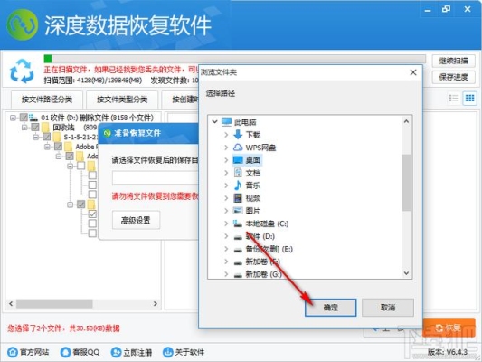 软件数据不小心删除，怎么恢复？finaldata能恢复多久前的文件