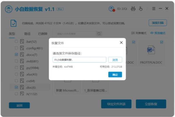 软件数据不小心删除，怎么恢复？finaldata能恢复多久前的文件