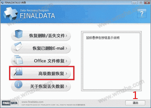 软件数据不小心删除，怎么恢复？finaldata能恢复多久前的文件