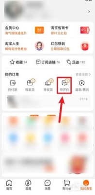 淘宝订单评价有时间限制吗？淘宝多久自动好评