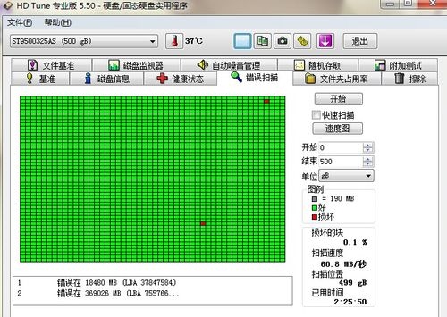 500g硬盘检测坏道需要多久？500g硬盘低格要多久