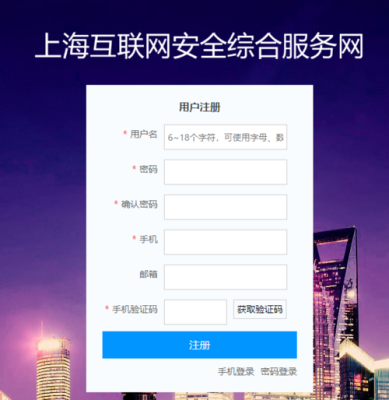 上海企业网站可以不公安备案吗？上海网站备案多久