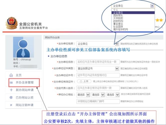 上海企业网站可以不公安备案吗？上海网站备案多久