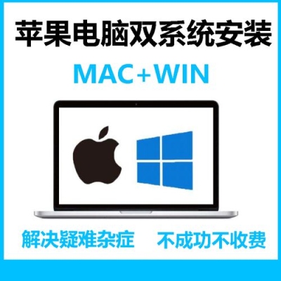 mac装双系统待机时间变短吗？苹果笔记本在win7系统 能用多久