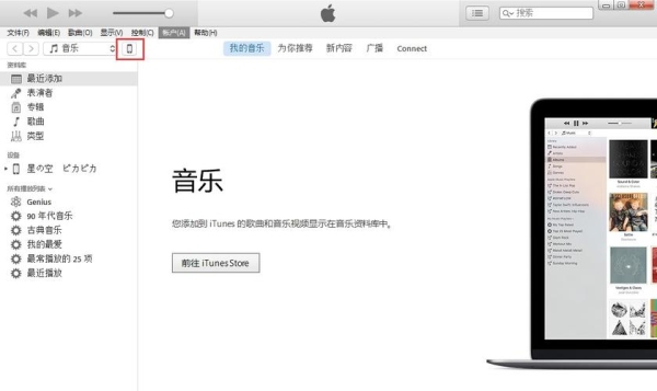 ipad连接itunes恢复出厂设置要多久？itunes同步要多久