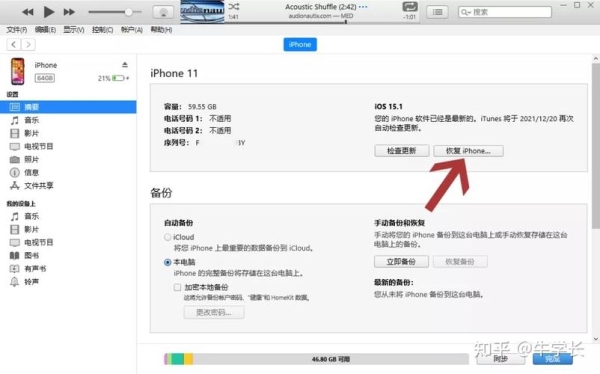 ipad连接itunes恢复出厂设置要多久？itunes同步要多久