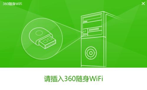 360随身wifi3代传输距离？360随身wifi可以用多久