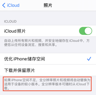 icloud会备份隐藏相册吗？icloud照片流可以保存多久