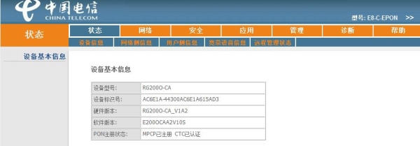 电信端口扩容大概要多久？电信宽带加端口要多久