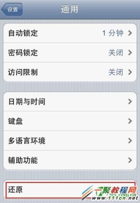 苹果4S怎么回归出厂设置？iphone4s恢复模式要多久