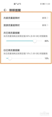 4g手机300兆流量长开机用多久？移动300m流量能用多久