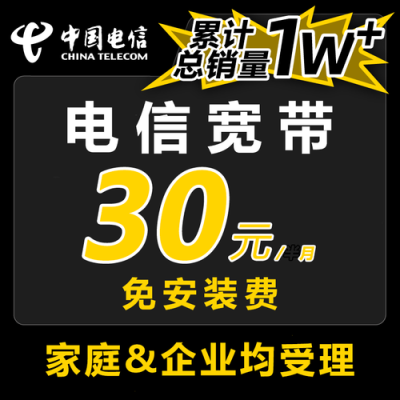 电信初次办理宽带要多久。2天吗？上海电信装宽带要多久