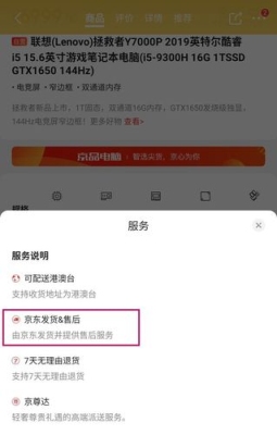 京东电脑换货要多久？京东主板换货要多久