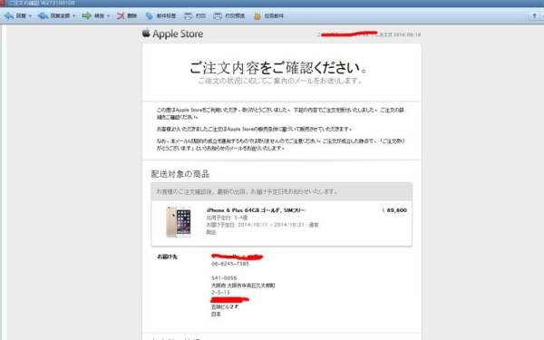 苹果官网商城取消订单后多久退款？iphone6 退货 信用卡钱多久退回