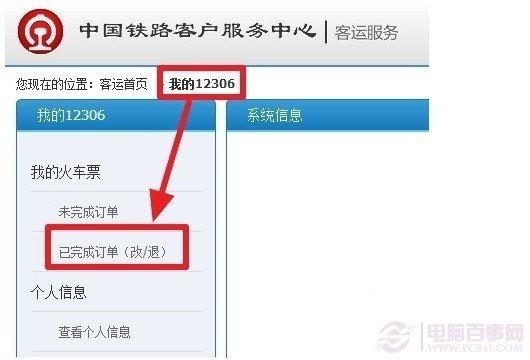 12306取消订单几次当天不能购票？12306未完成订单多久自动取消