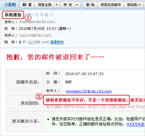 邮箱为什么会退信，地址都正确了，应该怎么解决？邮箱发错地址后多久系统退信