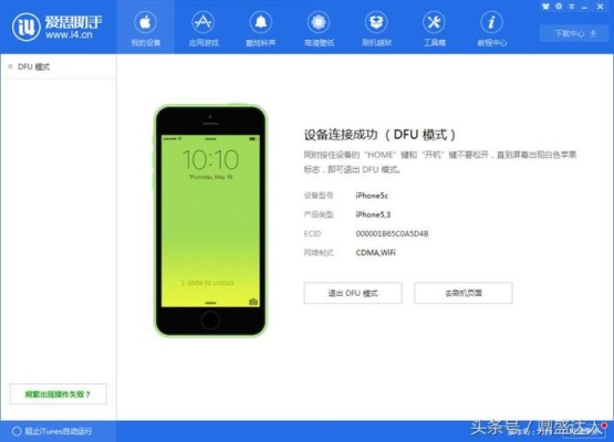 苹果手机刷机要多久？ios8刷机要多久