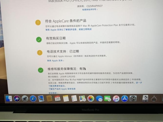 macbook为什么有两年的保修？macbook pro保修多久