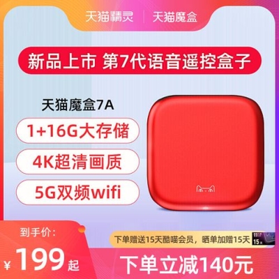 wifi盒子费电吗？天猫魔盒电池能用多久