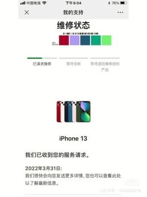 iPhone返厂维修一般需要多长时间？iphone维修多久