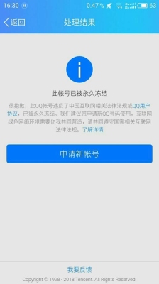 我qq兴趣部落被系统暂时停封。应该怎么解封啊？qq兴趣部落封号封多久