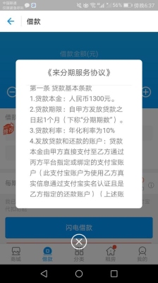 趣分期订单审核一直失败是怎么回事？趣分期审核多久通过