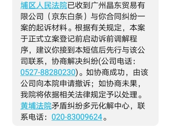 京东白条法院起诉要多久？白条在线申请要多久