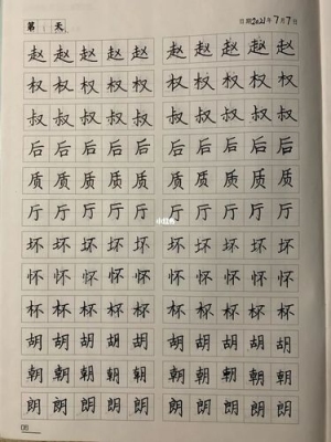 一天练多久字能把字练好？制作字库需要多久