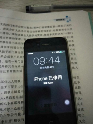 iphone停用几天解除？iphone4s一般能用多久