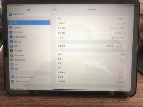 一星期不用ipad需要关机吗？ipad多久关机