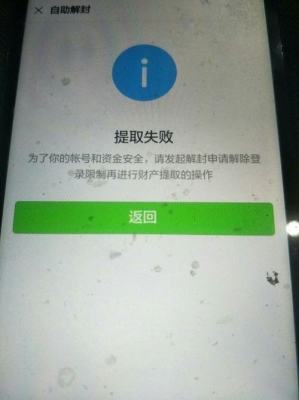 微信解封，好友辅助验证成功后多久登陆才不会被追封？微信添加认证多久失效