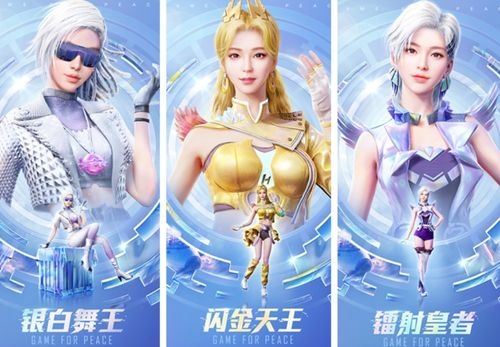 和平精英19赛季普通手册有什么？qq音速竟舞模式70级需要多久