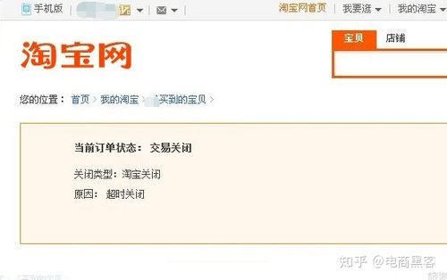 淘宝的当前交易状态是买家已付款但是卖家没发货订单多久会关闭？淘宝多久不付款会取消订单