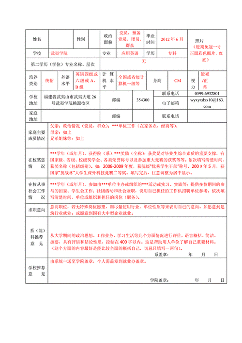 就业推荐表有效期？公司内部推荐大概多久会决定录取