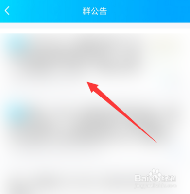 怎样查看QQ群公告？qq群数据多久更新一次